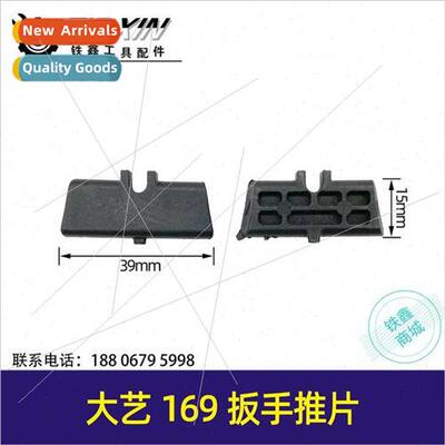 169 lhium wrench swch push pcs electric wrench ward reverse
