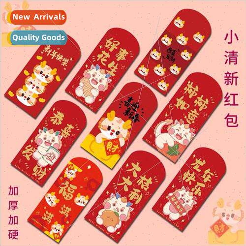 2024 new red envelope creative New Year Eve Spring Festival