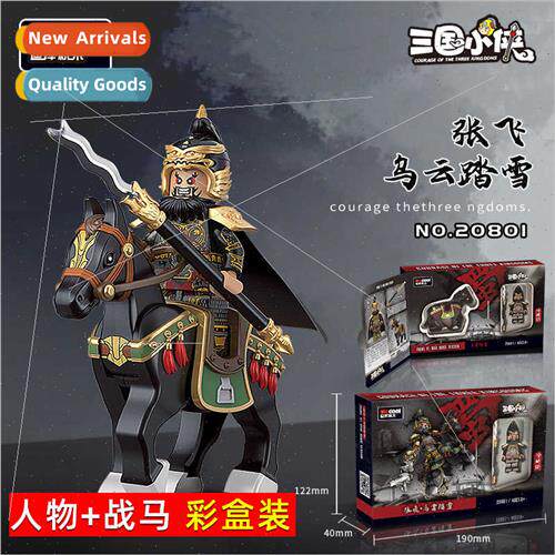 Diku building blocks Three Kingdoms generals Zhang Fei Wu Yu