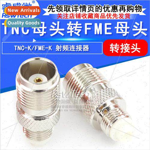 All Copper 50 Ohm RF Coaxial Header TNC Female to FME Female