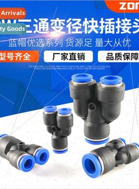 Pneumatic Air Hose Quick Coupling Y-type Tee Reducer Plastic