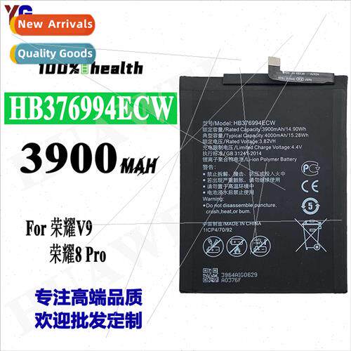 适用Huawei Honor V9 Cell Phone DUK-AL20 DUK-TL30 HB376994ECW