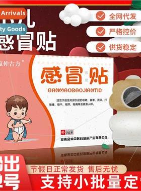 Honey poultice patch pediatric cold poultice patch acupunctu