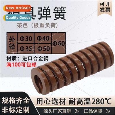 TB tea brown die springs exmely heavy duty moment compressio