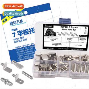 88pcs boxed -7 board tray bracket Laminate bracket Board tra