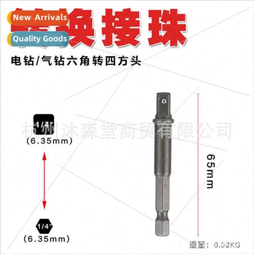 Electric drill to square shank socket to bead gun drill hexa