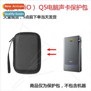 适用FeiAo Q5 M7 portable HiFi适用Apple DSD hard decoding ear