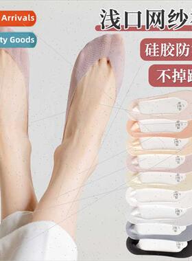 Women invisible socks summer light mesh silicone -slip shall