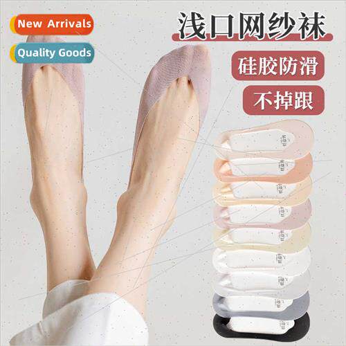 Women invisible socks summer light mesh silicone -slip shall