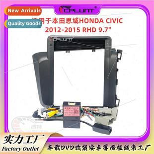 Variety screen frame适用HONDA CIVIC Civic Car Honda Android