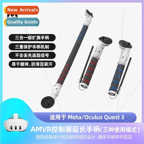 new Meta quest 3 accessory expands joystick extension contro