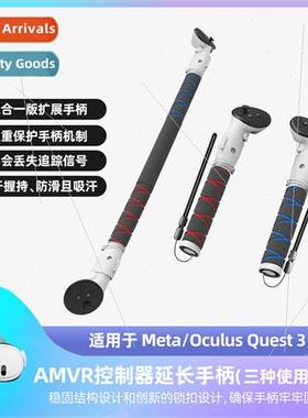new Meta quest 3 accessory expands joystick extension contro