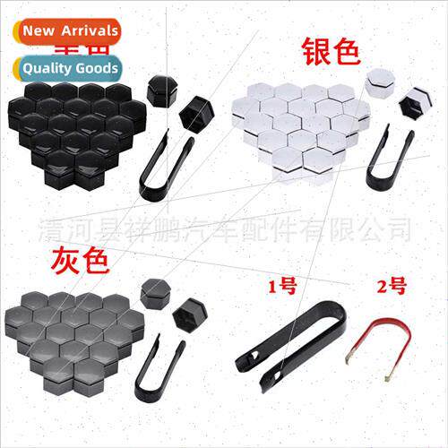 适用Buick New 君威 君威GS Tire Screw Cap Car Tire Screw Cap