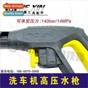 Gun Water Telescopic Extension Car High Wash