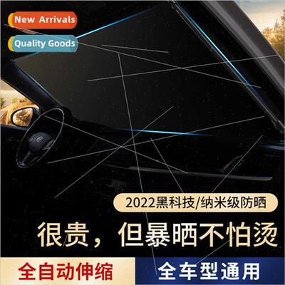 Automobile front gear sunshade sunscreen heat  sunshade car