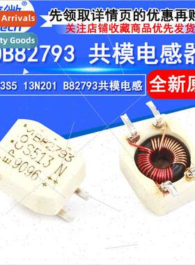 B82793S05 13N201 B82793S5 13N201 B82793 Common Mode Inductor