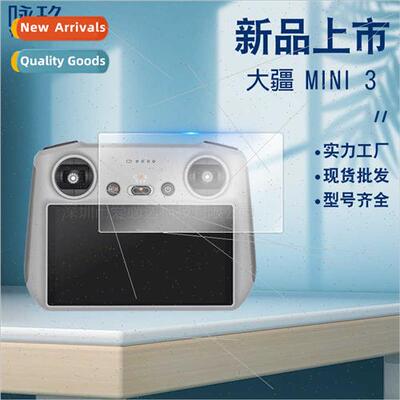适用DJI DJI Mini3 tempered film DJI Mini3 drone remote contr