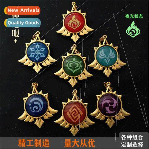God eye glow-in-the-dark game  Gan Yu carved clear original