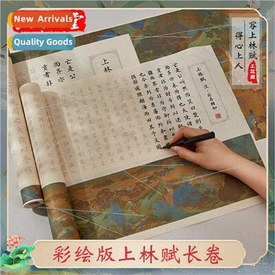 Valentine  Shanglin Fu 5-me scroll colourful Xuanxuan charac