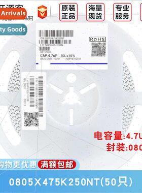 0805 Chip capacor 4.7uF±10% 25V Material:X5R 0805X475K250NT