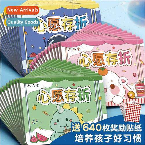 Wish Deposory Elementary Student Reward Wish Card Stickers C