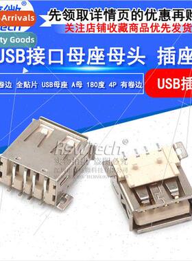 AF180 degree female chassis connector Full Chip Large 4PIN U
