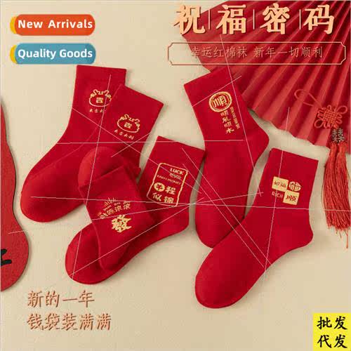 Autumn winter new couple dragon year comtable breathable mid