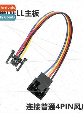 适用DELL DELL R7515 R6515 fan adapter cable DELL motherboard