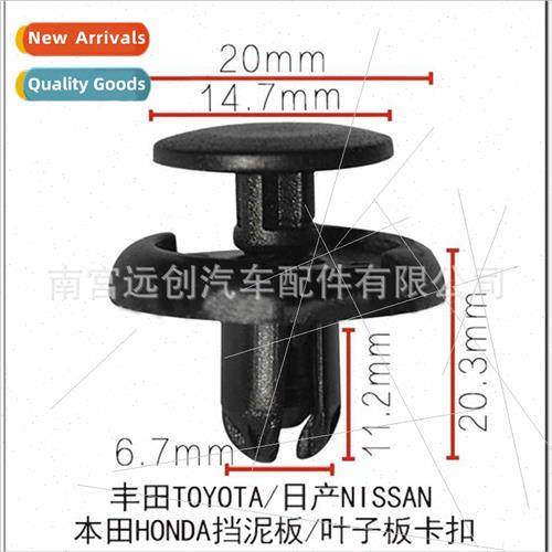 Suzuki Tianyi SX4 Shangyue RuiKing Yuyan new Alto Fender ner