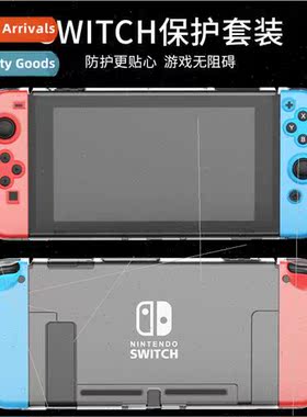 适用switch thin crystal transparent protective case ns conso