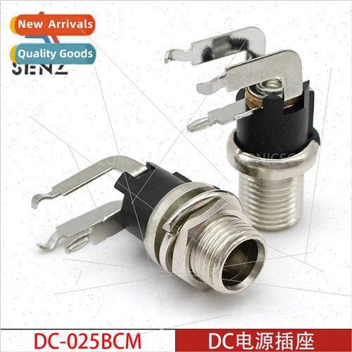 DC power socket DC-025BCM 90 degree bent pin plug-in female