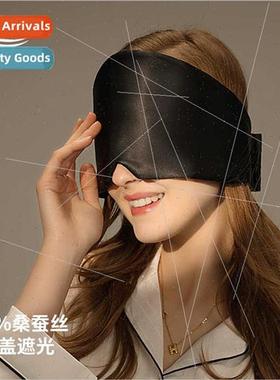 23 new silk blackout sleep eye mask 100% mulberry silk relie
