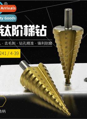 4241 Triangle Shank  Fluted Step Drill 4-39mm Step Drill Tri