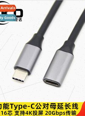 type-c extension cable male to female usb3.1 gen2 data exten
