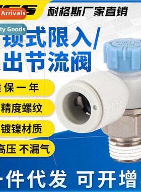 AS2201F-01-06SA/1201/3211/4211 Speed Control Throttle M5/02/