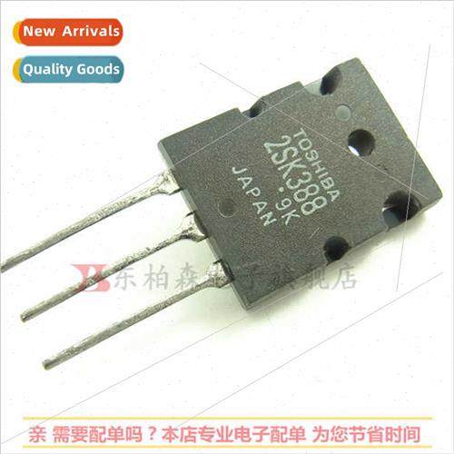 2SK388 Field Effect Triode N-Channel 250V12A BrNew