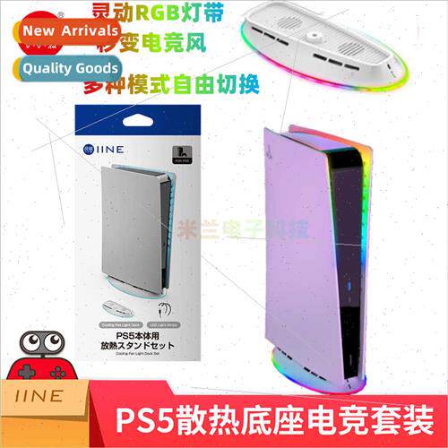 PS5 Cooling ght Base Host Fan Mounting Bracket RGB ght PS5 C