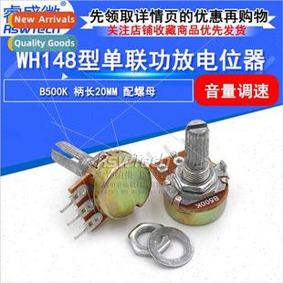 Amplifier ngle Potentiometer Speed Potent Model Dimmer WH148