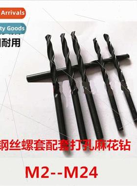 Steel Wire B Drill B Thread Sleeve  Drill B Tapping Wrench M