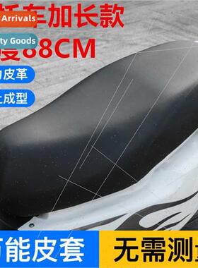 Motorcycle seat cushion cover scooter cover bending beam car
