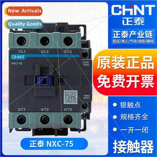 AC Contactor NXC-75 75A AC24V/36V/110V/220V/380V Three Phase