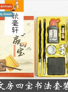student room four asures calligraphy brush set pen ink paper