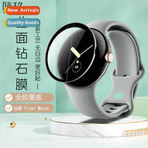 适用 Google Pixel Watch watch curved 3D heat bending film Pi