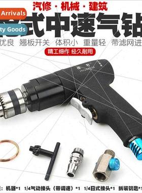 3/8 gun air drill posive negative air drill wind pistol dril