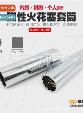 Magnetic 14mm BMW Mercedes Benz ssan Spark Plug Removal Wren