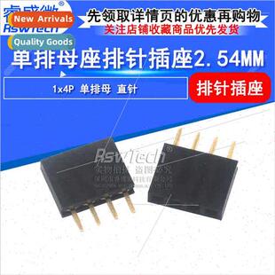 Female Row Pin Socket Plast 1X4P 2.54mm ngle
