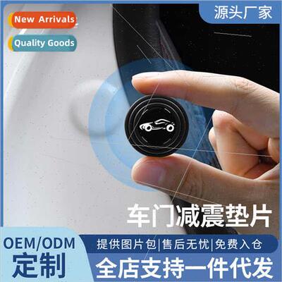 Car door shock absorbing cushion gasket pad silicone shock a