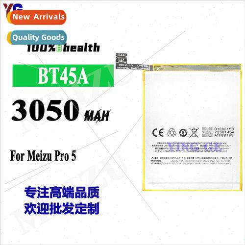 适用Meizu Pro 5 cell phone rechargeable battery BT45A high-c