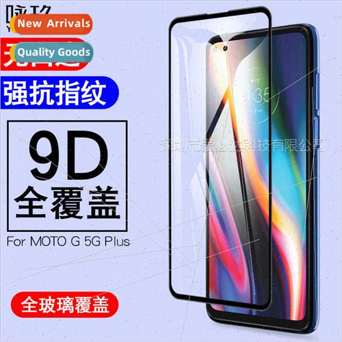 For MOTO G 5G Plus Full Screen Tempered Film Second Sngth lk