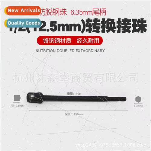 1/2 hexagonal shank adapter drill to four-way rod socket bea